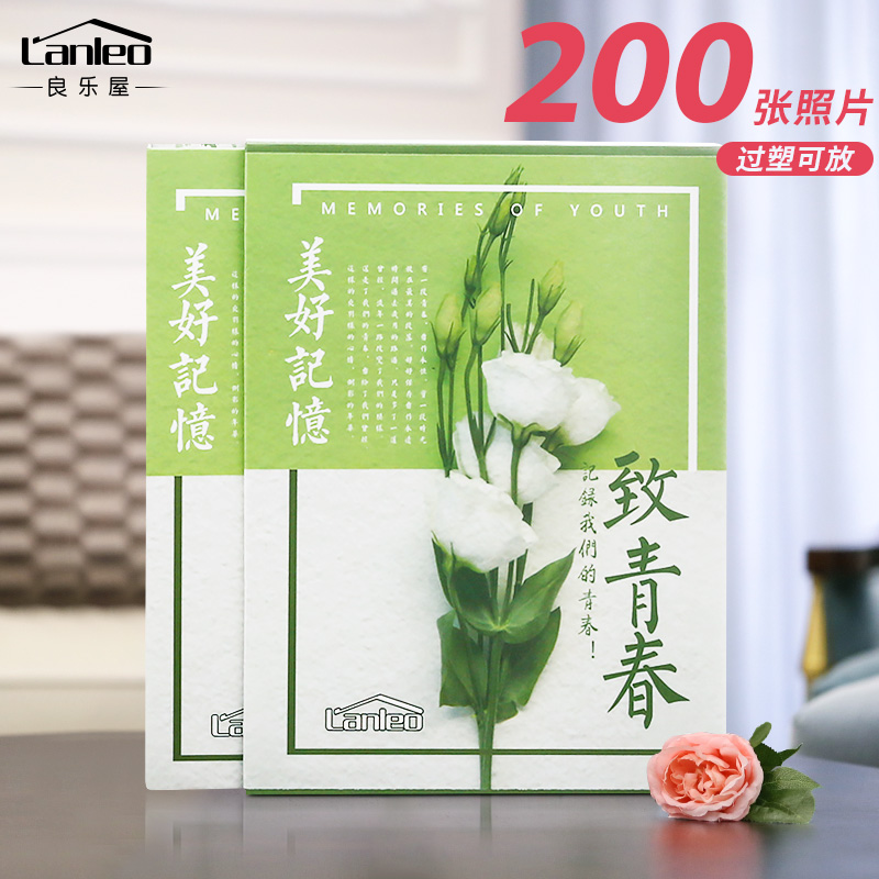 速发相册影集6寸相册本纪念册插页式6寸200张盒装过塑家庭宝宝大