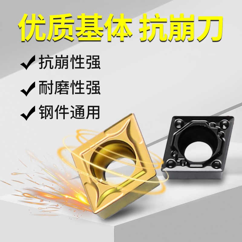 速发数控刀片菱形CCMT0T04镗孔刀头0T08钢件车刀片不锈钢内孔刀粒