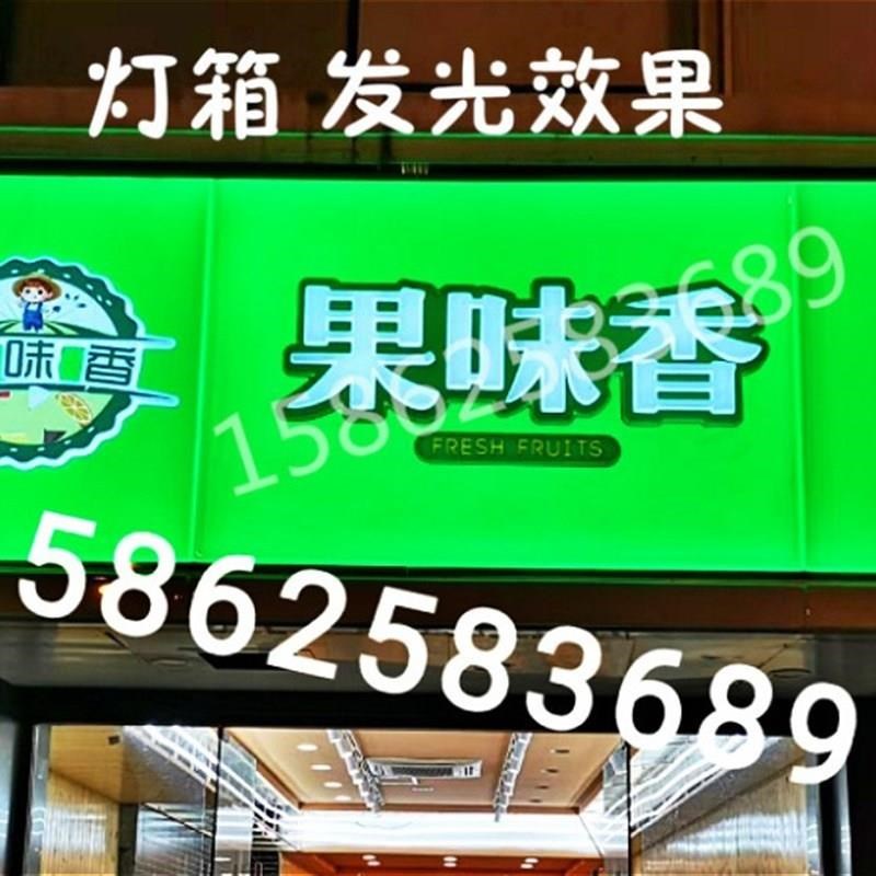 速发门头吸塑发光字制作三层吸塑字亚克力双面吸塑灯箱广告牌