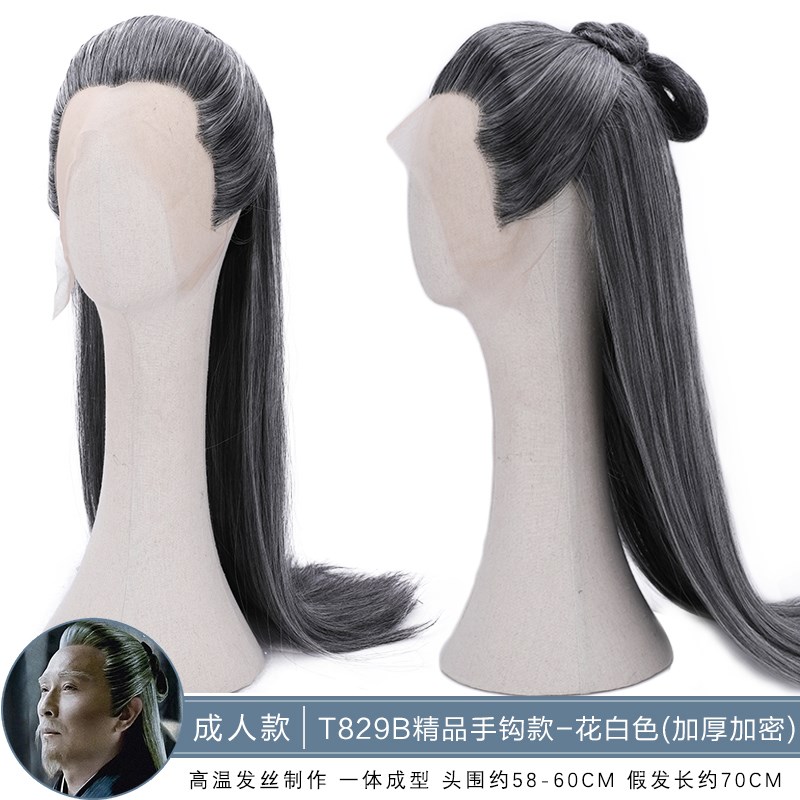 现货速发欧锋造型头套古风演出逼真胡子古装花白色假发射雕传82B
