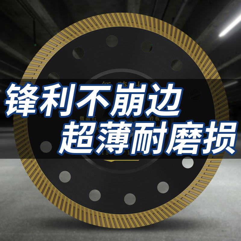 速发瓷砖切割片岩板倒角机锯片角磨机水刀台式刀片玻化砖125