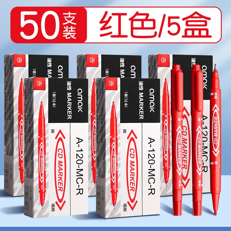 现货速发红色记号笔小双头勾线笔油性速干防水防油不掉色美术儿童