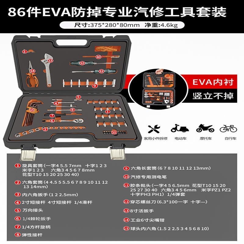 速发汽修工具箱套装多功能套筒扳手套装组合套管棘轮板手修车五金