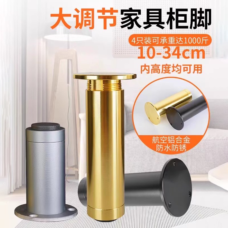 现货速发可调节浴室柜腿支撑脚金属家具柜子腿电视柜沙发增高支架