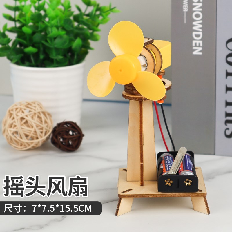 速发科学小手工制作电动风扇儿童小学生小发明材料包教具器材
