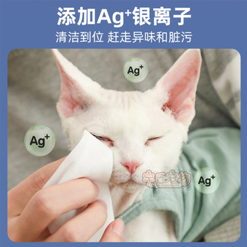 现货速发萨摩耶湿巾眼部清洁去泪痕擦脸洗脚嘴免洗消毒擦屁股
