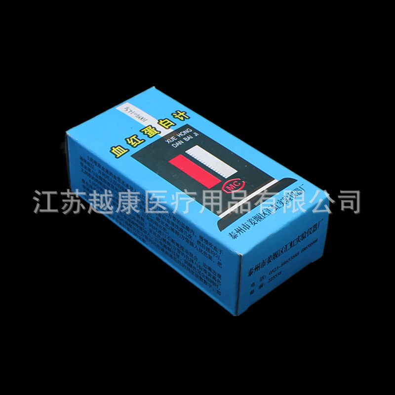 速发实验室用品学校血红蛋白计沙氏比色计配血红蛋白吸管方管