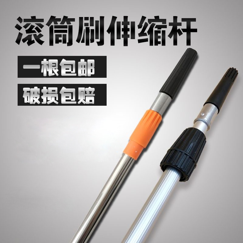 速发三青滚筒刷加长伸缩杆墙面地面涂刷不锈钢涂刷工具神器