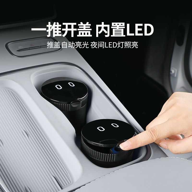 现货速发适用于24款蔚来ES6ES8ES7ET7ET5tEC7车载烟灰缸带盖车内