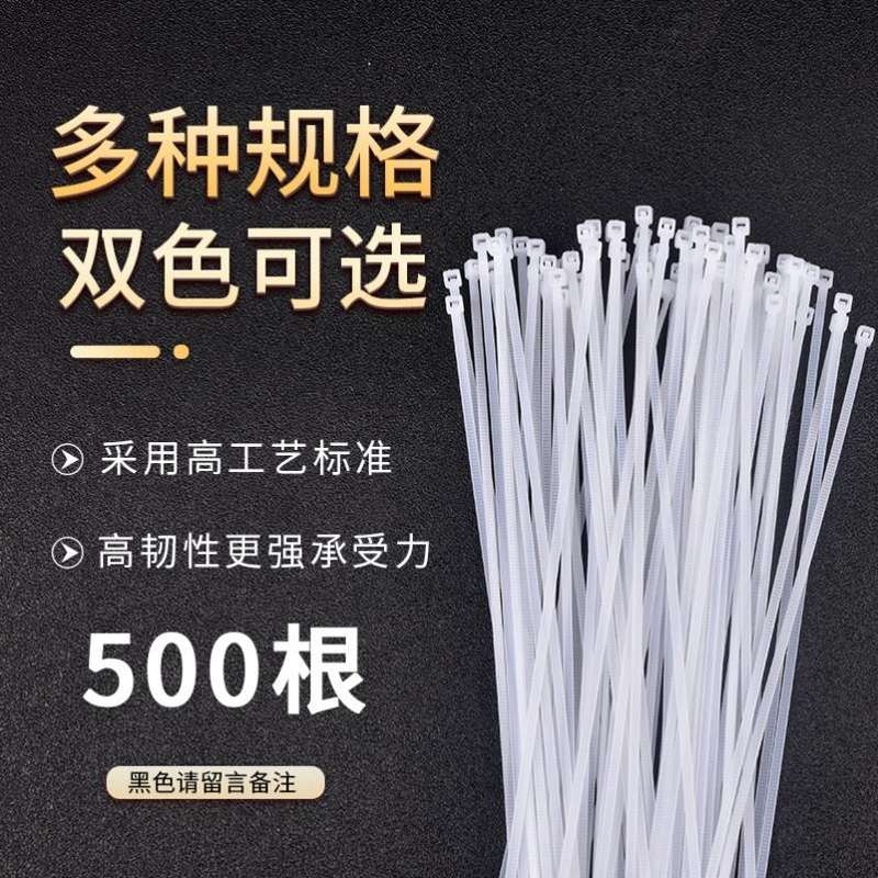 现货速发自固绑扎带手工尼龙扎带线扣束带绑线带床架抽紧式简易捆