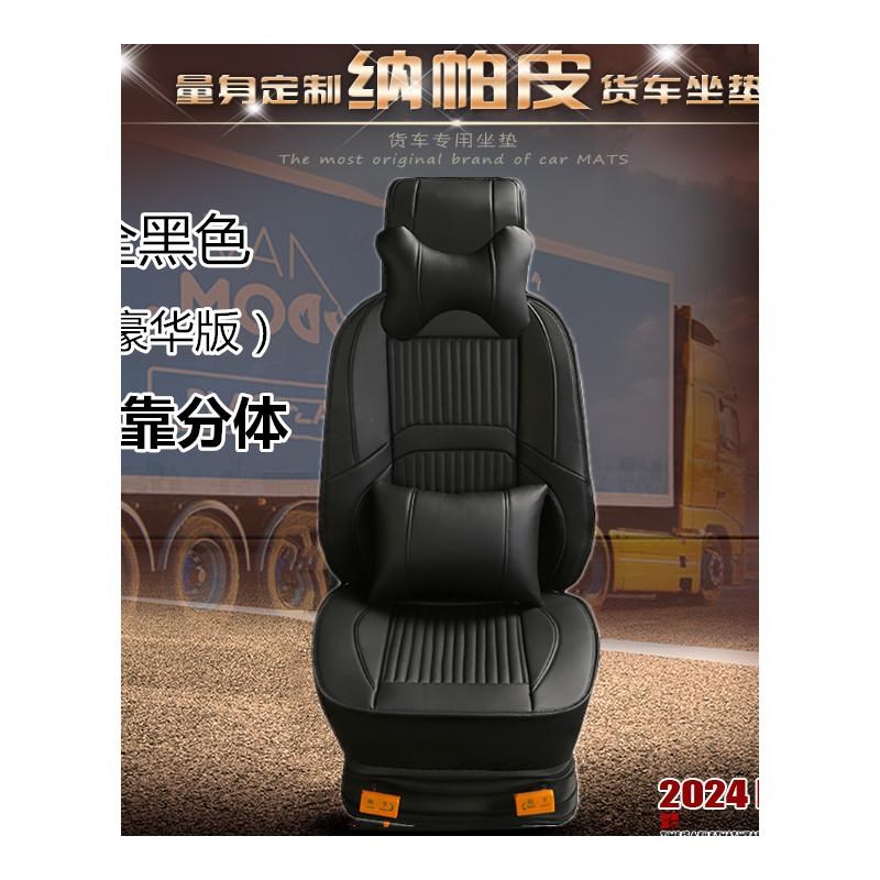 速发上汽红岩货车座套杰狮C6 H6e杰虎杰豹杰卡C500 C100全包坐垫