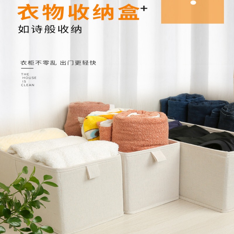 新款其他家棉麻袜子内裤收纳盒可折叠免组装高颜值衣柜整理神器