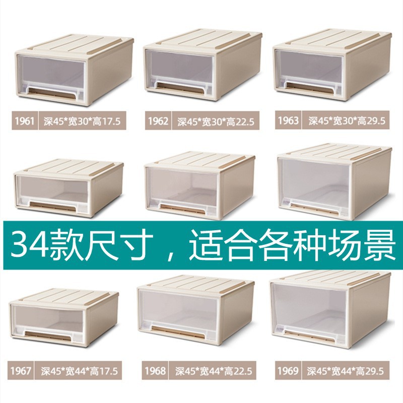 抽屉式收纳箱塑料透明衣柜收纳盒衣物整理箱衣服储物箱收纳柜柜子