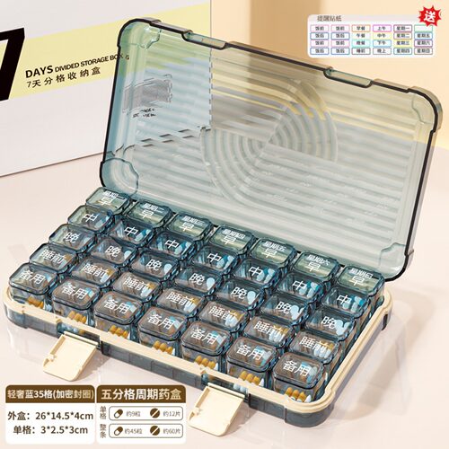 新品药盒一周七天药品分装盒35格42格49格分药大容量密封药盒