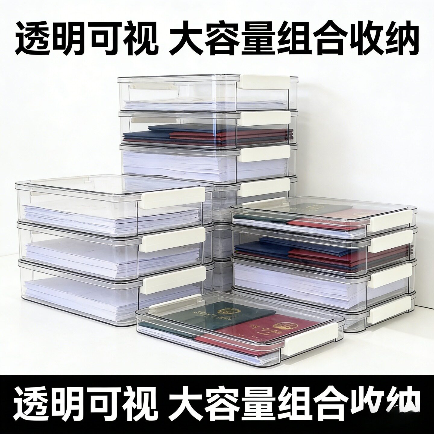 档案文件拼豆收纳盒透明a4资料盒子塑料试卷整理办公室桌面分装