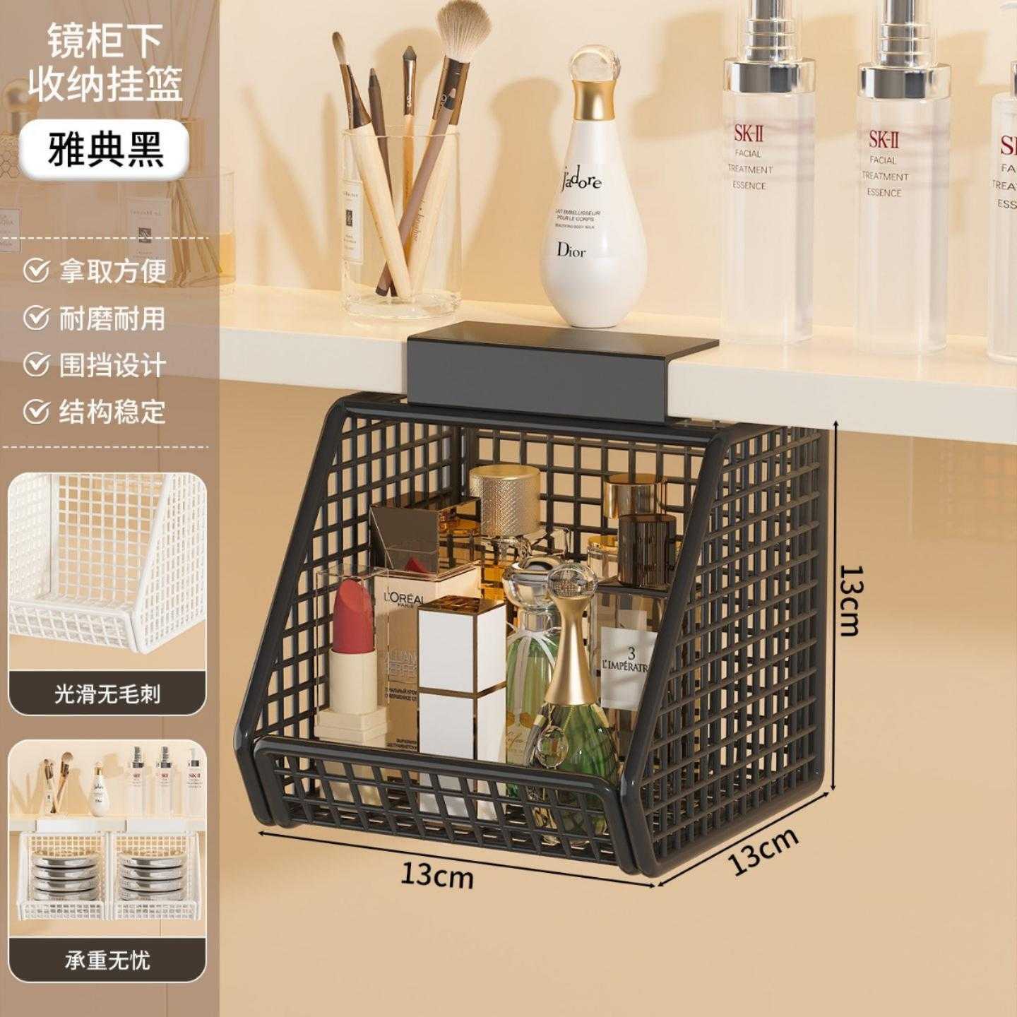 镜柜下收纳挂篮卫生间置物架浴室洗漱台免打孔悬挂式化妆品收纳盒