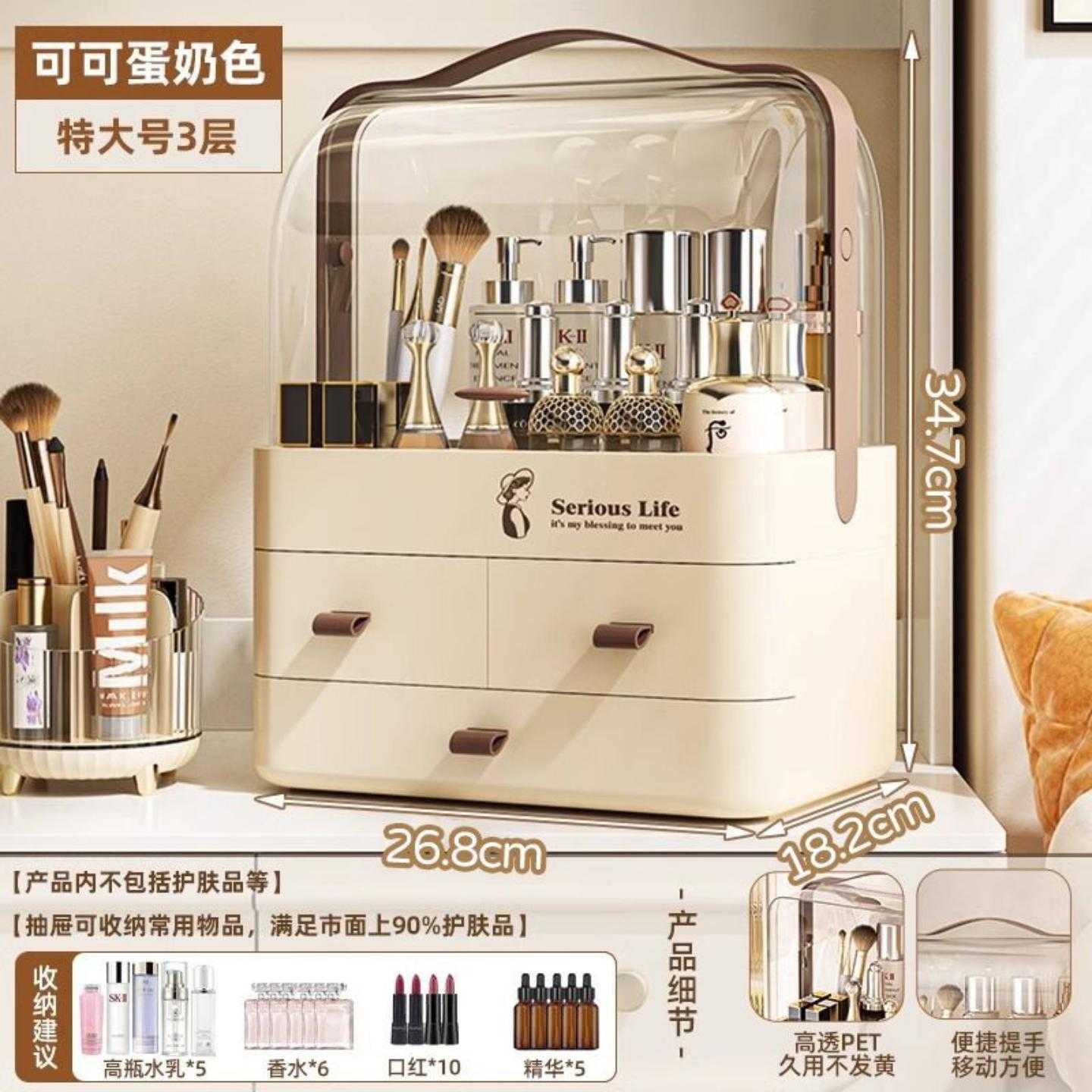 化妆品收纳盒桌面防尘梳妆台大容量高级感护肤品整理箱口红置物架