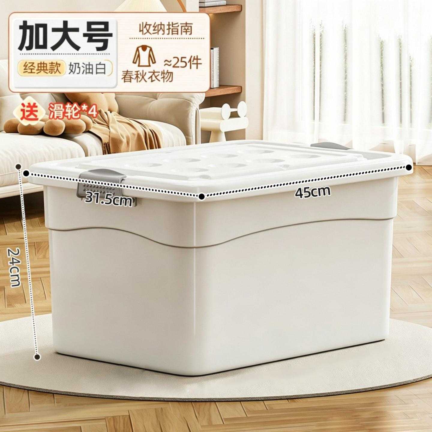 衣服收纳箱家用超大容量整理盒翻盖超大储物柜子玩具衣物