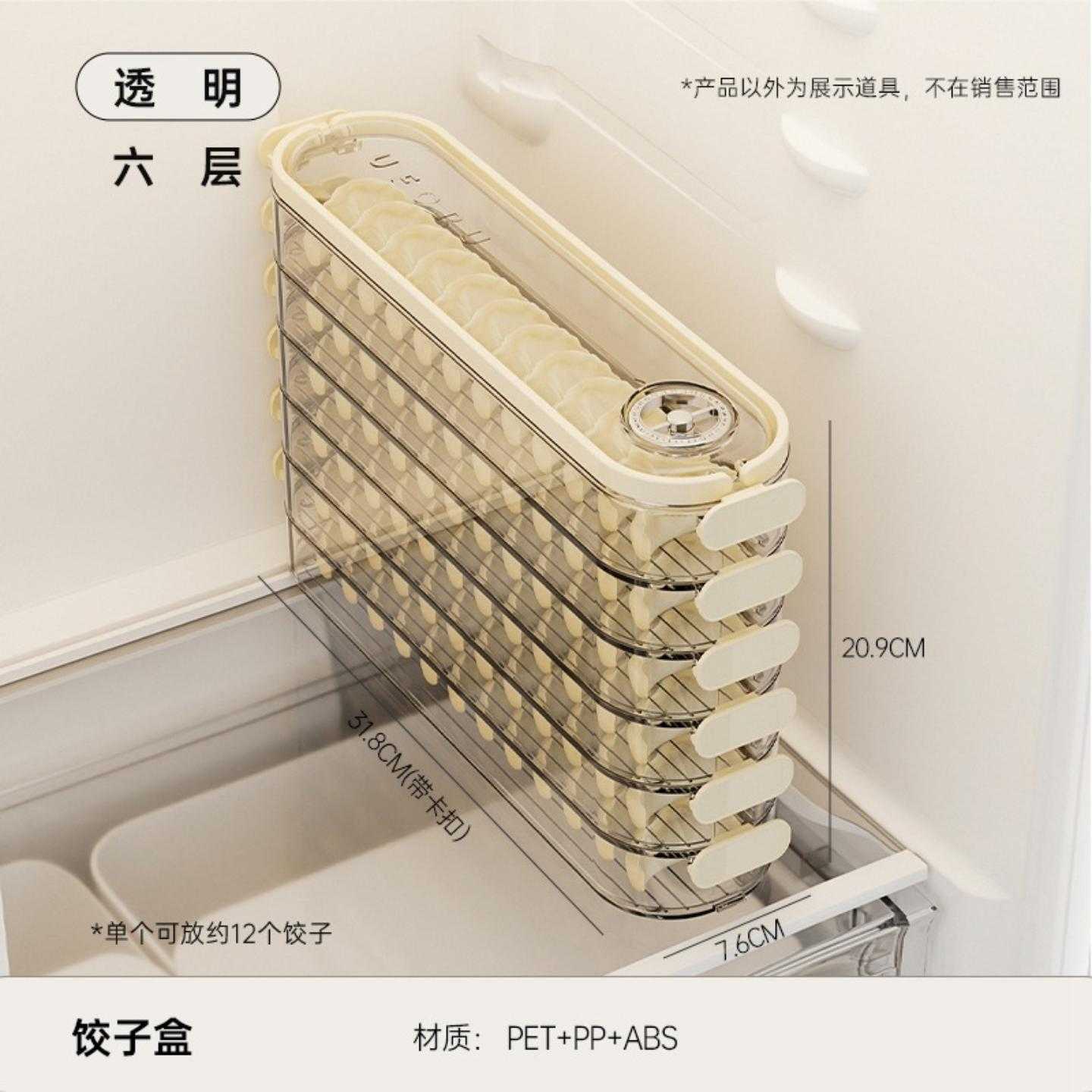 饺子盒家用食品级厨房冰箱夹缝收纳盒 uforu多层不粘底速冻保鲜盒