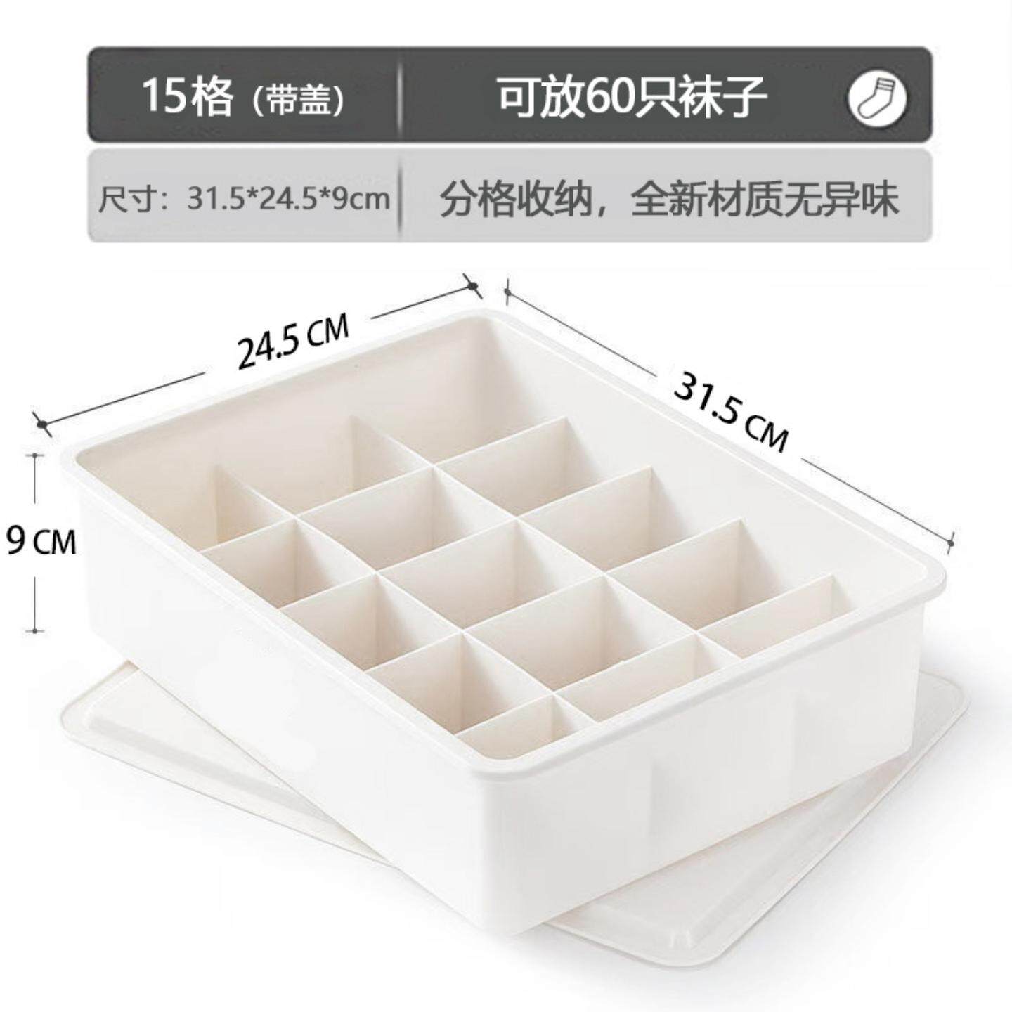 加厚内衣内裤收纳盒袜子家用收纳分格整理箱塑料三合一有盖储物盒