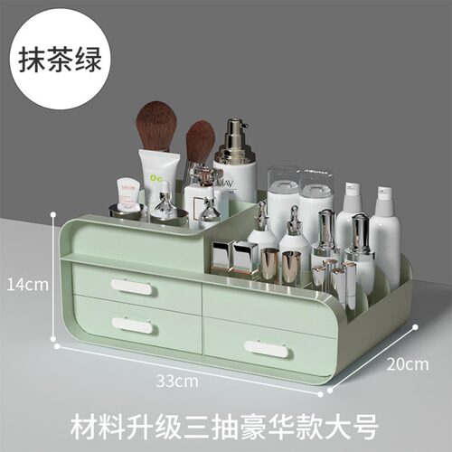 抽屉式化妆盒梳妆台桌面化妆品收纳盒分格整理宿舍置物架