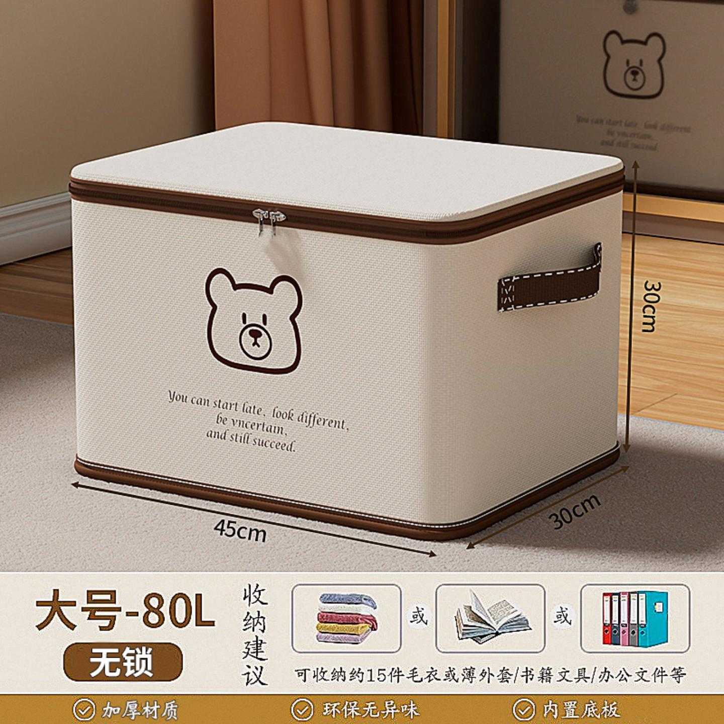 衣服收纳箱带锁密码家用衣柜分层整理盒装衣物被子袋子储物筐