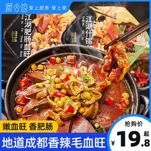 馋匪肥肠血旺630g自煮自热什锦毛血旺小火锅方便夜宵自助懒人速食