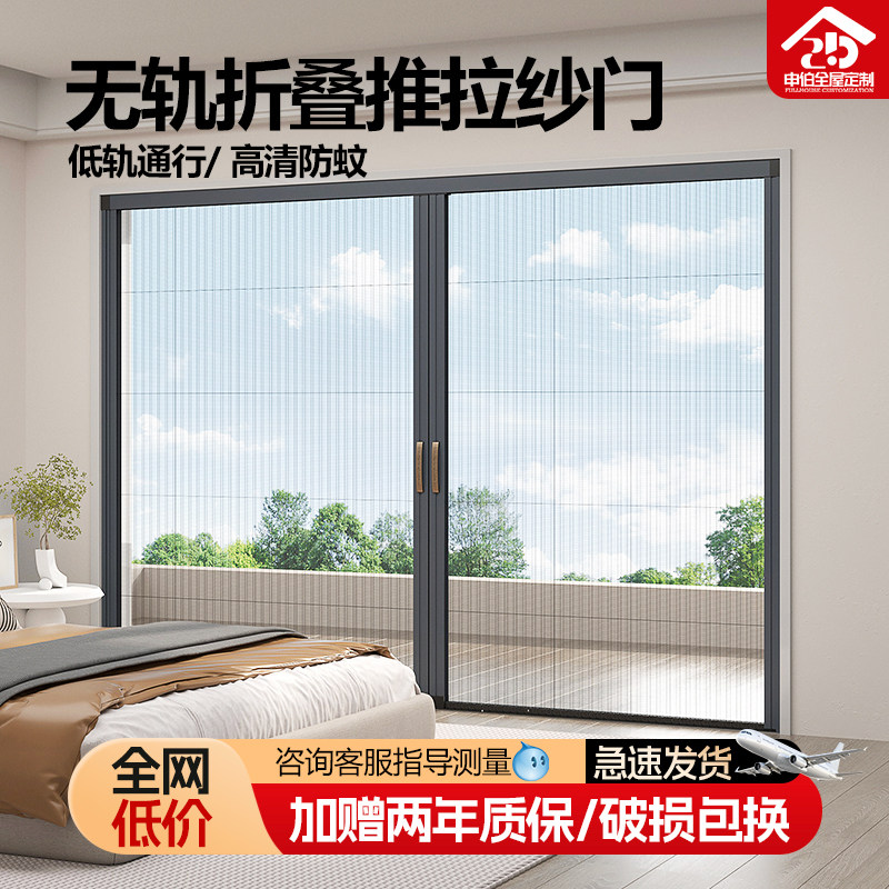 无轨折叠推拉铝合金防蚊纱门图片