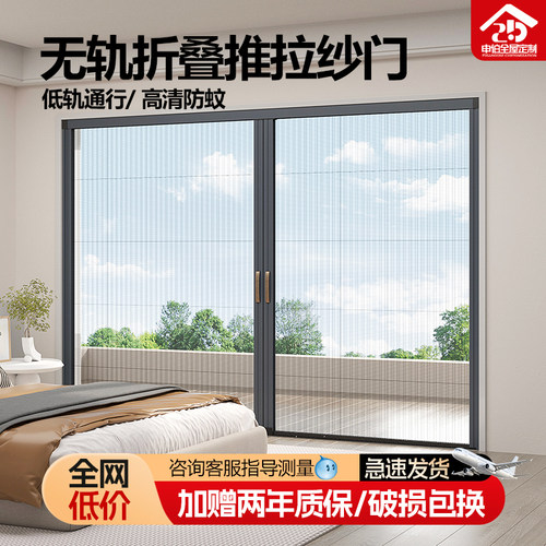 申伯折叠PET网无轨纱门