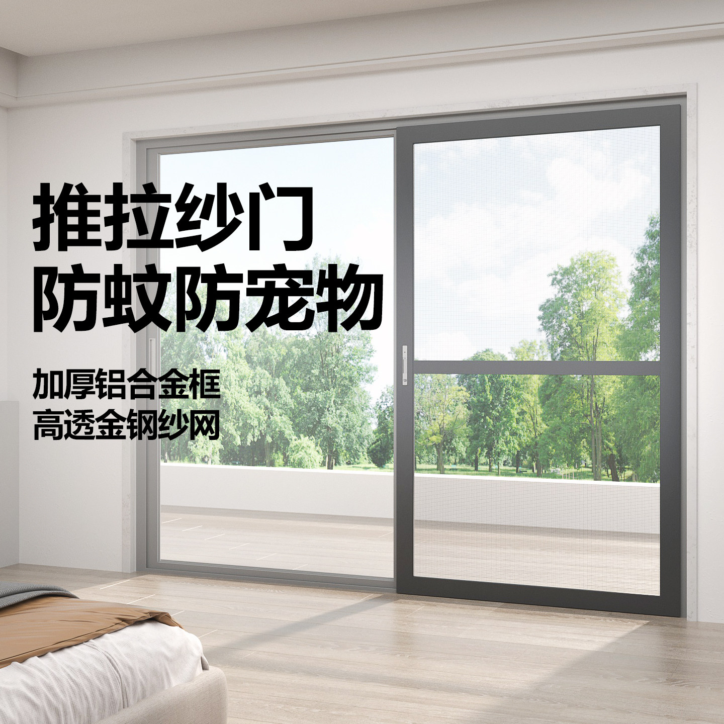 纱门推拉式金刚网纱门纱窗推拉式阳台铝合金平移防猫防蚊纱窗纱门