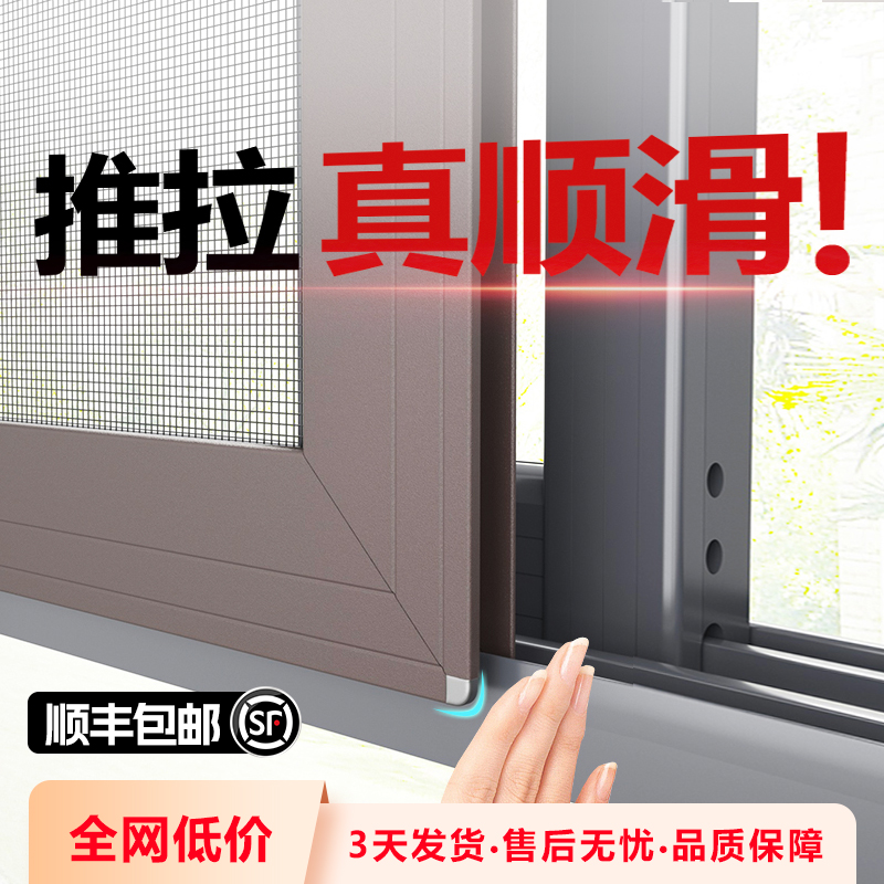 全网热销自装推拉式防蚊纱窗
