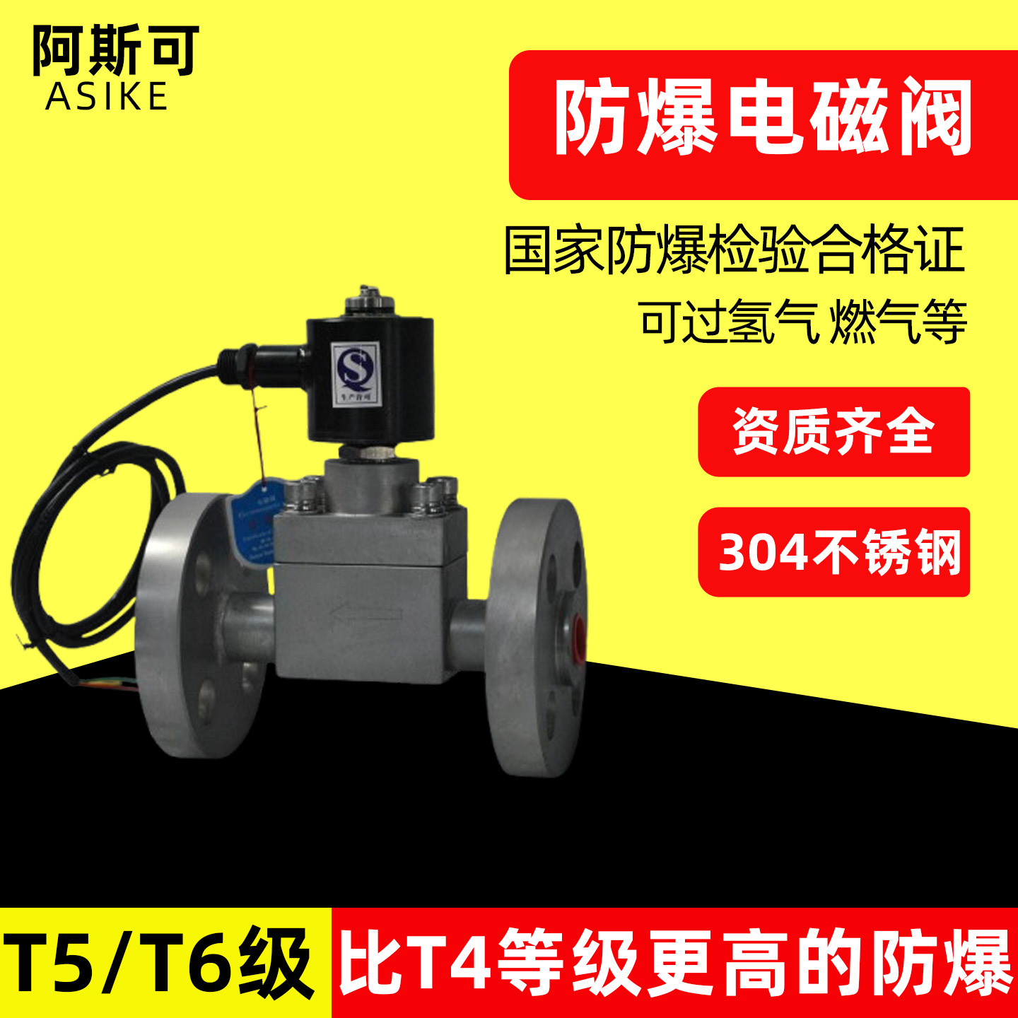 防爆电磁阀隔爆不锈钢控制阀0.6 1.6MPa ExdbIICT5/6常开常闭高压