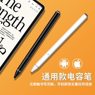 裸笔pencil通用款 电容笔安卓触控绘画手写笔触屏笔磁吸充电 主动式