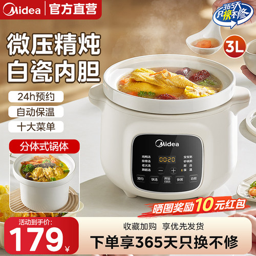 美的家用陶瓷炖汤电炖盅新款