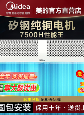 美的风幕机商用静轻音商铺专用工业遥控风帘机商场超市餐饮店门口