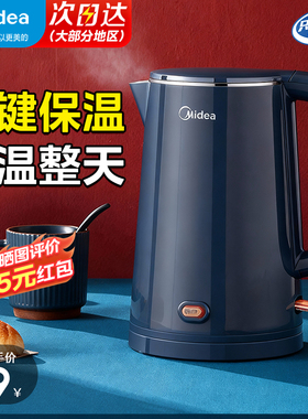 美的电热水壶保温家用不锈钢双层防烫自动断电开水壶恒温烧水壶