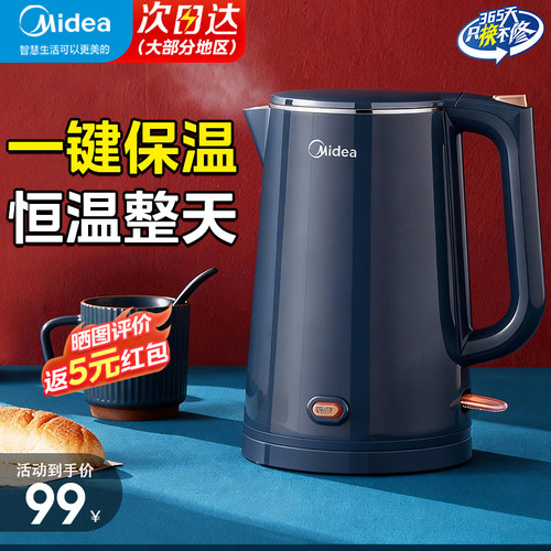 【一键保温】美的电热水壶25新款