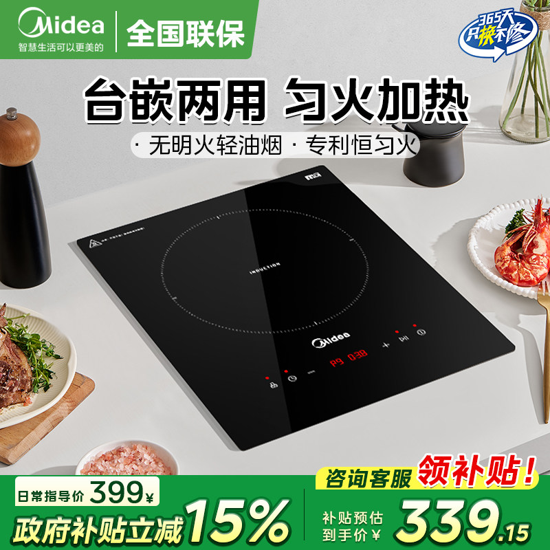 家用嵌入式电磁炉美的