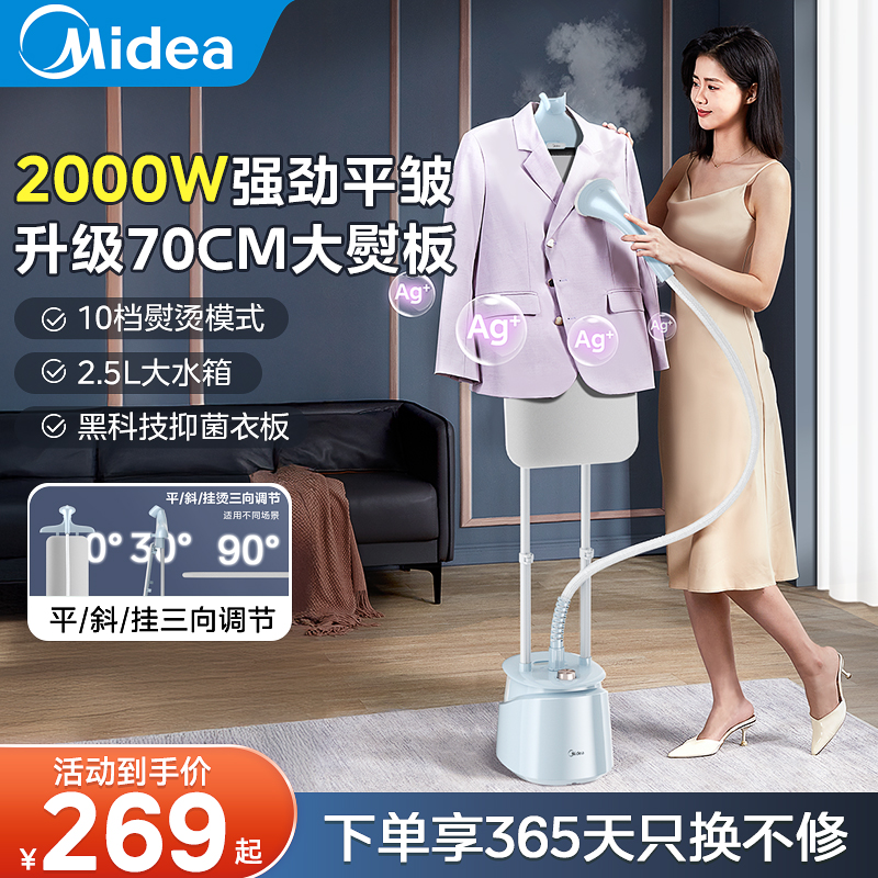 美的挂烫机2025新款家用