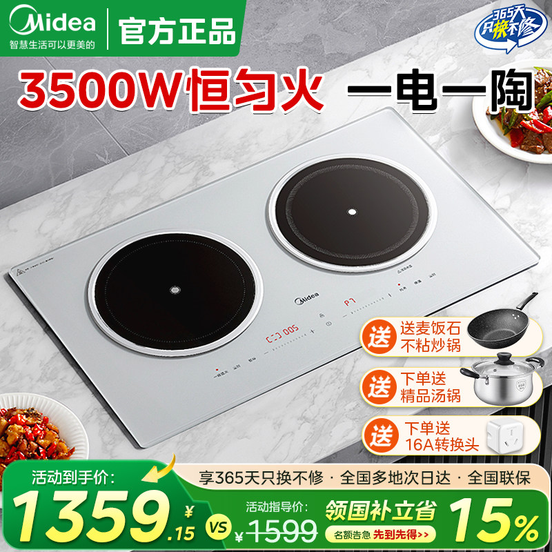 美的双灶电磁炉嵌入式家用高端电磁灶大功率3500W电陶炉2026新款