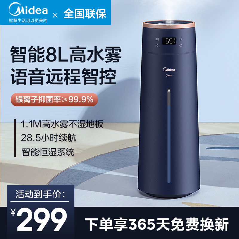 美的加湿器大容量落地式