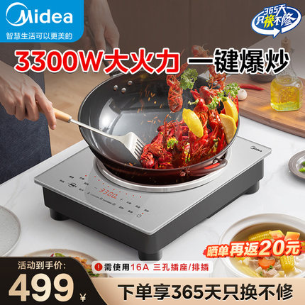 美的电磁炉凹面新款大功率3500W炒菜猛火家用商用一体电磁灶饭店