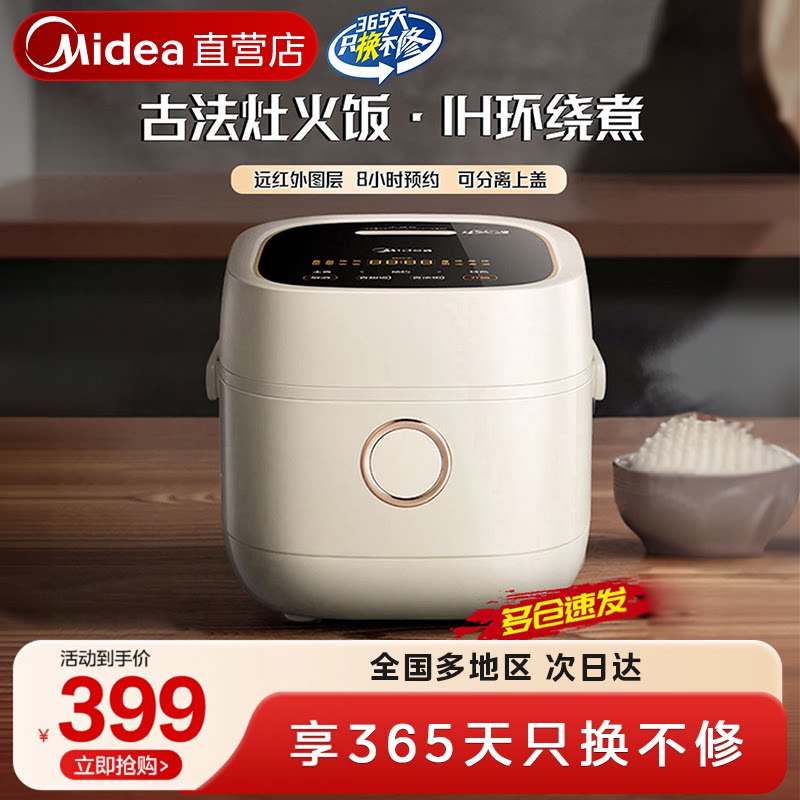 美的IH小型迷你柴火电饭煲小容量2升宿舍智能电饭锅1-3人CFB2060H