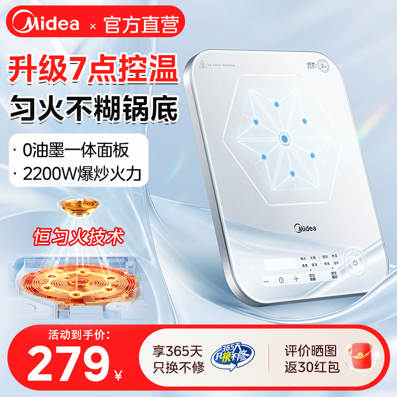 美的铂钻电磁炉0油墨家用多功能大火力炒菜火锅电池炉官方正品