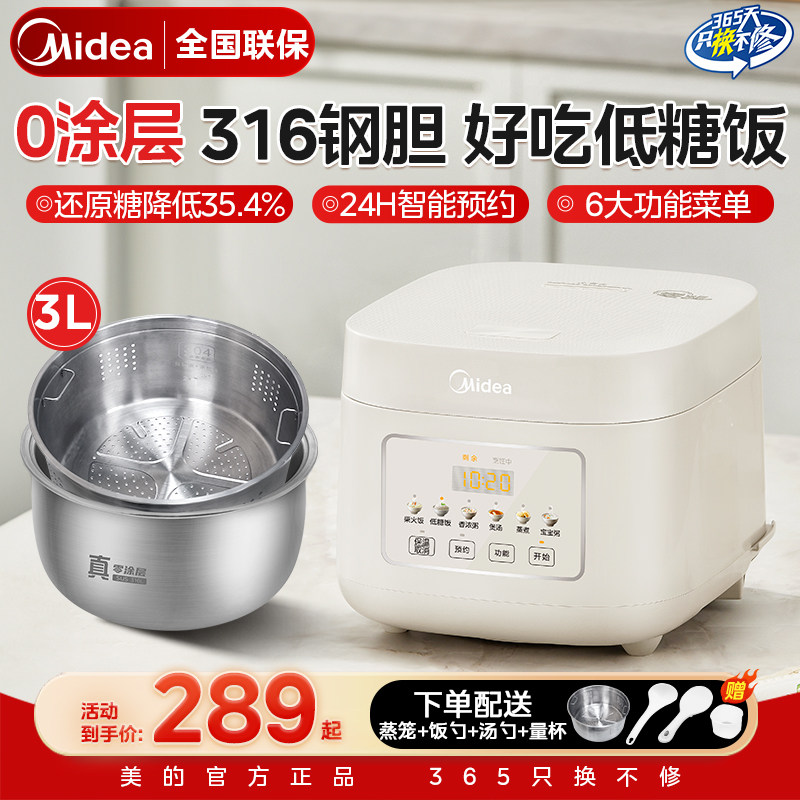 美的0涂层电饭煲家用316L不锈钢内胆低糖米汤分离预约2026新款