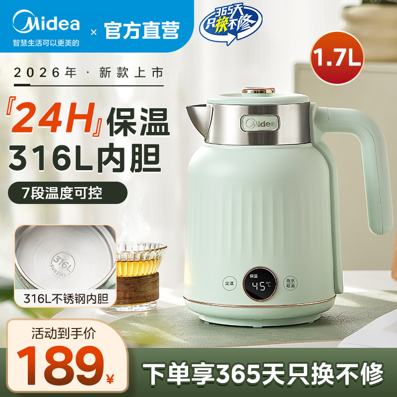 美的电热水壶家用烧水壶316L不锈钢保温大容量办公室恒温烧水壶