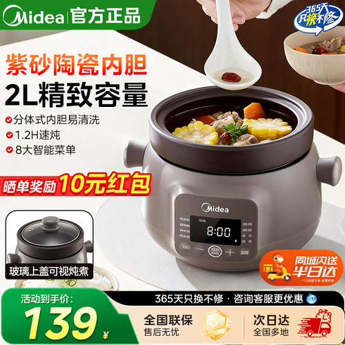 美的紫砂陶瓷电炖锅煲汤家用小型