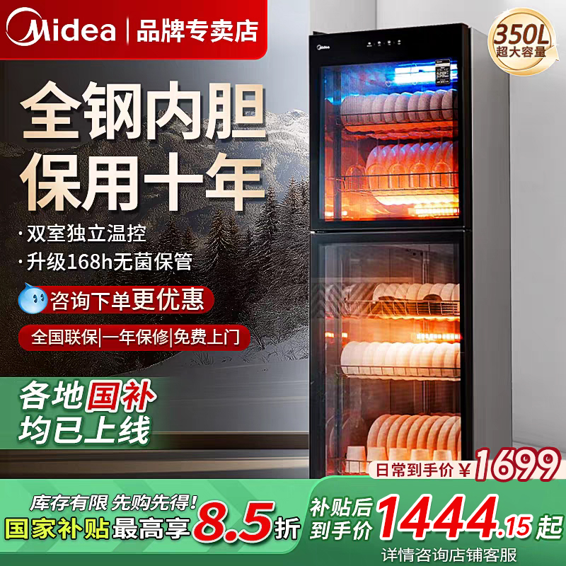 美的消毒柜家用大容量商用立式碗柜碗筷高温烘干一体餐饮保洁柜