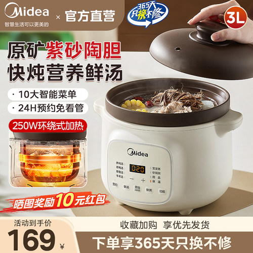 美的电炖锅紫砂陶瓷内胆煮粥煲汤