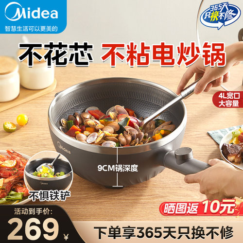 美的电炒锅多功能炒菜新款炒锅一体式不粘锅家用蒸煮大容量电火锅